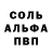 МДМА кристаллы German Vlasov