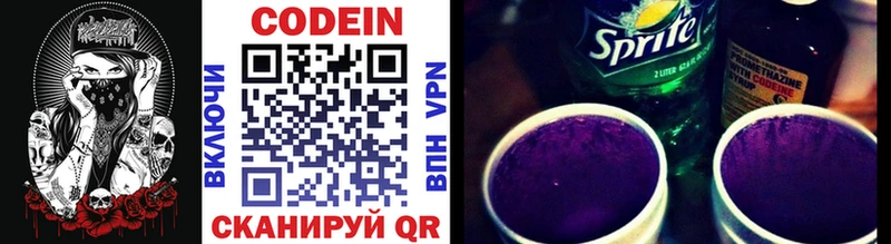 Кодеиновый сироп Lean Purple Drank  даркнет сайт  Лесозаводск 