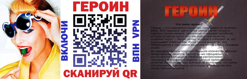 цена наркотик Лесозаводск Героин герыч