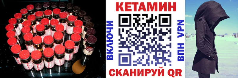Кетамин VHQ  цена   darknet официальный сайт  Лесозаводск 