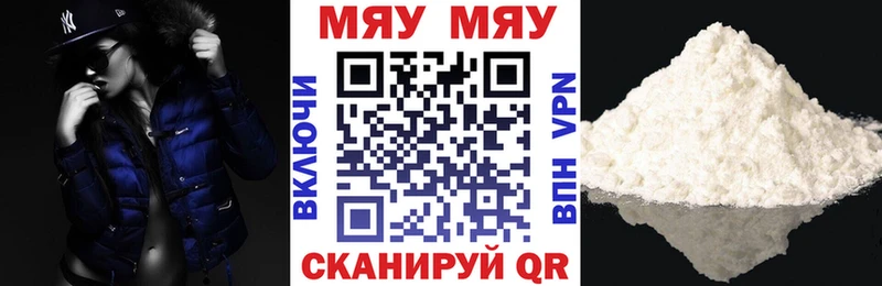 Мефедрон мука Лесозаводск