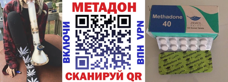МЕТАДОН VHQ mega ссылки Лесозаводск